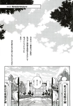 Page 32 of Kimi ni Kudaku Kokoro