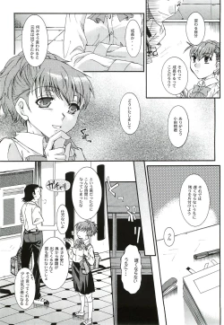 Page 36 of Kimi ni Kudaku Kokoro