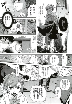 Page 38 of Kimi ni Kudaku Kokoro