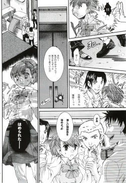 Page 39 of Kimi ni Kudaku Kokoro