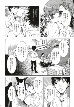 Page 41 of Kimi ni Kudaku Kokoro