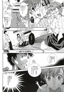 Page 43 of Kimi ni Kudaku Kokoro