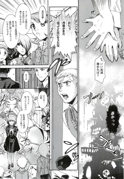 Page 45 of Kimi ni Kudaku Kokoro