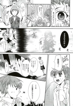Page 46 of Kimi ni Kudaku Kokoro