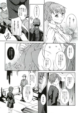 Page 50 of Kimi ni Kudaku Kokoro