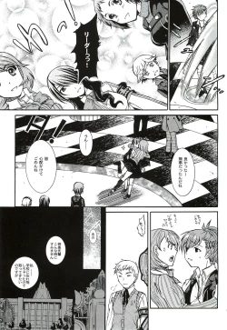 Page 52 of Kimi ni Kudaku Kokoro