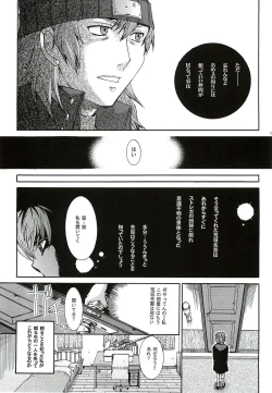 Page 60 of Kimi ni Kudaku Kokoro