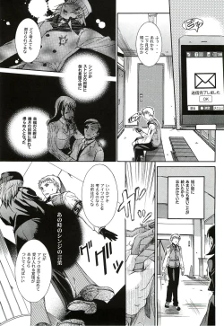 Page 68 of Kimi ni Kudaku Kokoro