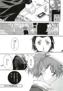 Page 70 of Kimi ni Kudaku Kokoro