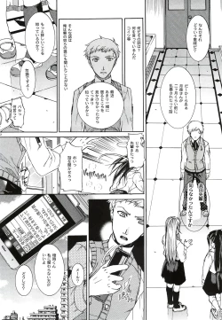 Page 71 of Kimi ni Kudaku Kokoro