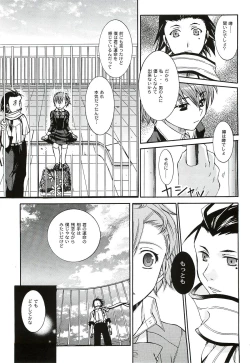 Page 72 of Kimi ni Kudaku Kokoro