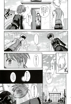 Page 76 of Kimi ni Kudaku Kokoro