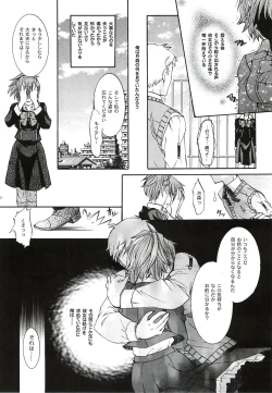 Page 77 of Kimi ni Kudaku Kokoro