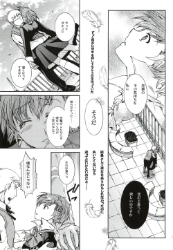 Page 78 of Kimi ni Kudaku Kokoro