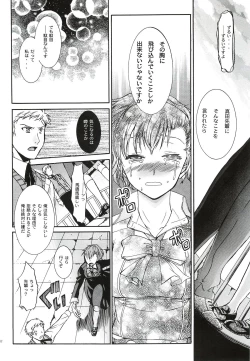 Page 81 of Kimi ni Kudaku Kokoro