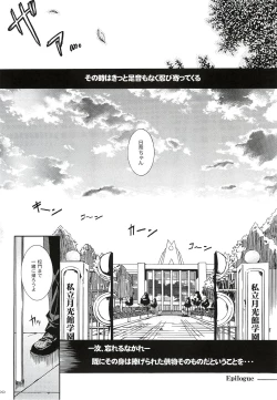 Page 99 of Kimi ni Kudaku Kokoro