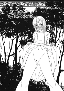 Page 26 of S.A.O no Shin Patch de Seikou Ninshin Shussan ga Kanou ni Natte Yabai...! Asuna NTR hen
