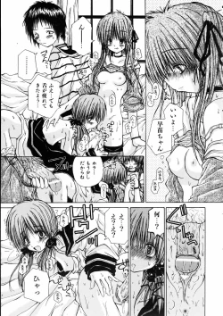 Page 353 of COMIC AUN 2005-07 Vol. 110