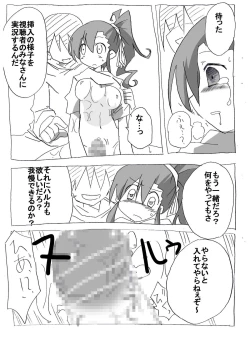 Page 20 of Imouto to Sex Douga Haishin!
