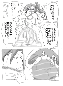 Page 25 of Imouto to Sex Douga Haishin!