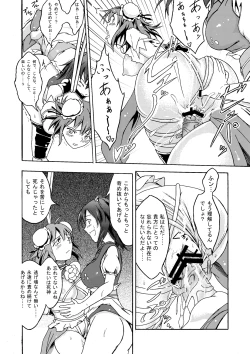 Page 20 of Ibara no Kase