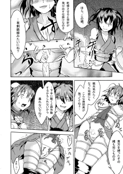 Page 4 of Ibara no Kase