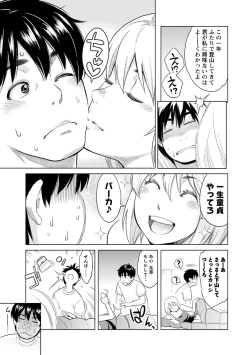 Page 165 of Icchau Karada