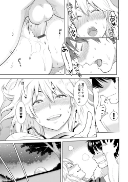 Page 175 of Icchau Karada