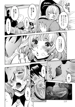 Page 102 of ANGEL Club 2013-01