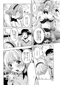 Page 106 of ANGEL Club 2013-01