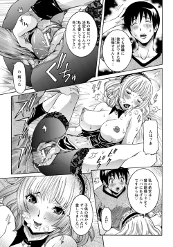 Page 107 of ANGEL Club 2013-01