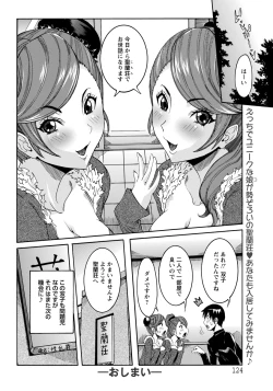 Page 116 of ANGEL Club 2013-01