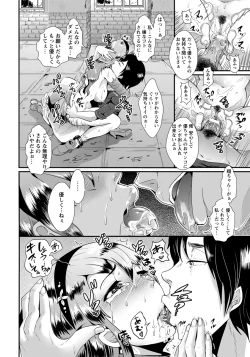 Page 152 of ANGEL Club 2013-01