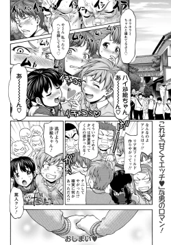 Page 196 of ANGEL Club 2013-01