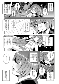 Page 223 of ANGEL Club 2013-01