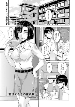 Page 421 of ANGEL Club 2013-01