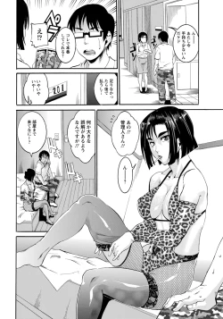 Page 424 of ANGEL Club 2013-01