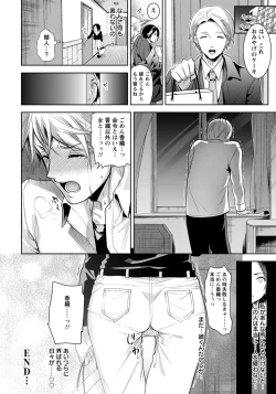 Page 76 of ANGEL Club 2013-01