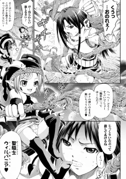 Page 148 of Tentacle Virgin