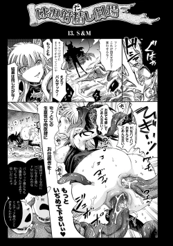 Page 126 of Tentacle Play