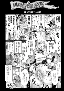 Page 127 of Tentacle Play