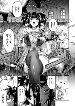 Page 128 of Tentacle Play