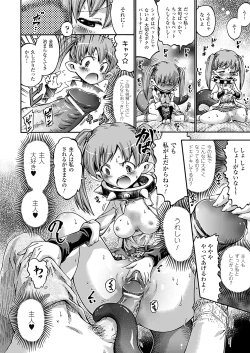 Page 159 of Tentacle Play