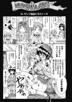 Page 166 of Tentacle Play