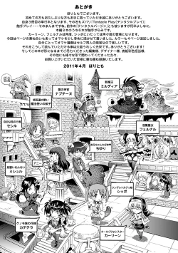 Page 168 of Tentacle Play