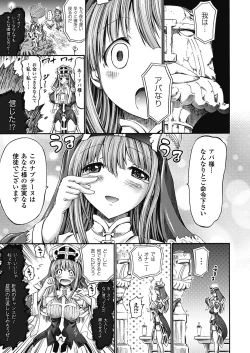 Page 16 of Tentacle Play