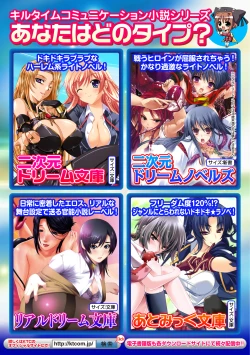 Page 171 of Tentacle Play