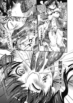 Page 40 of Tentacle Play