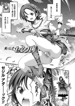 Page 68 of Tentacle Play