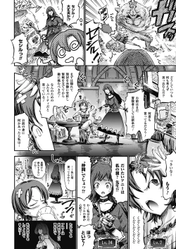 Page 69 of Tentacle Play